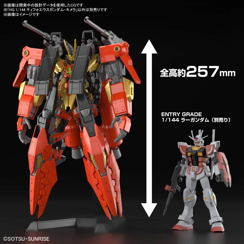 HG Typhoeus Gundam Chimera Gundam Model Kit compared to EG Lah Gundam