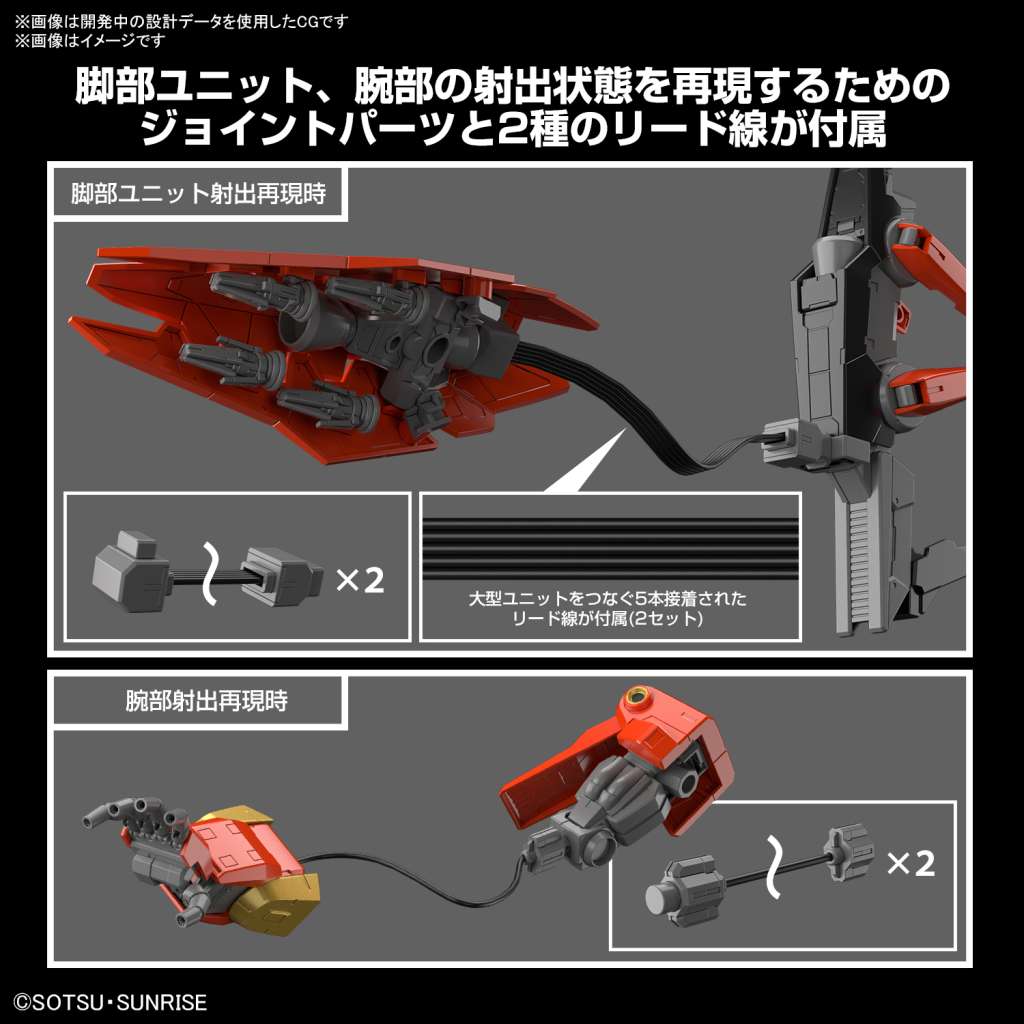 HG Typhoeus Gundam Chimera Gundam Model Kit wire guided weapons