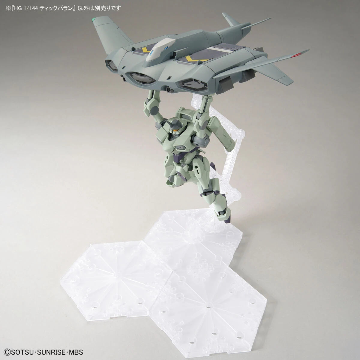 HG Tickbaling Gundam Model Kit carrying Zowort from below