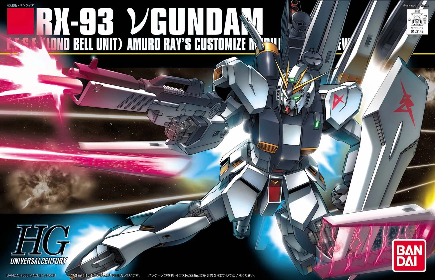 HG Nu Gundam Model Kit box art