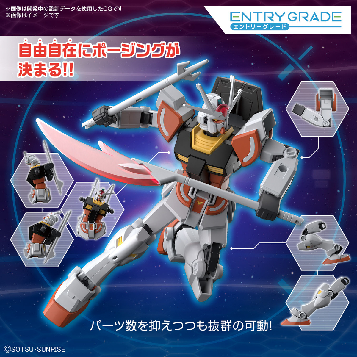 EG Lah Gundam model kit showing articulation